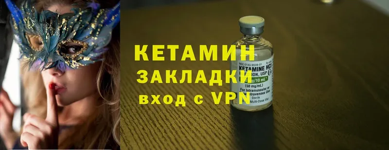 Кетамин ketamine  Котельники 