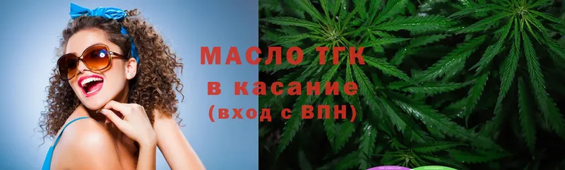 ТГК THC oil  hydra tor  Котельники 